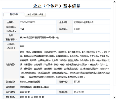 網(wǎng)易杭州研究院與杭州朗和科技的關(guān)系解析 為何收到朗和科技的Offer？