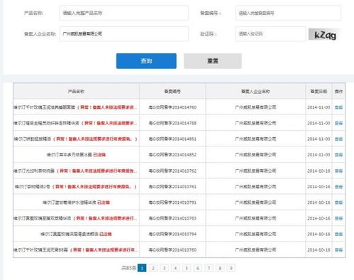 30萬件化妝品即將退市，上海企業(yè)網(wǎng)站揭示行業(yè)轉(zhuǎn)型新風(fēng)向