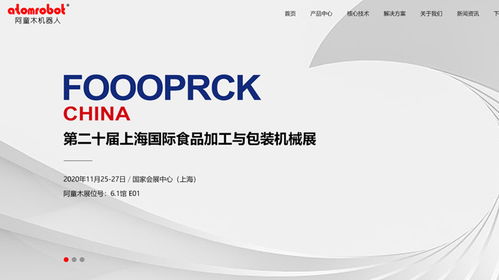 打造智能未來 從機器人網(wǎng)站建設(shè)到企業(yè)專屬定制，上海企業(yè)如何以網(wǎng)站為引擎驅(qū)動增長