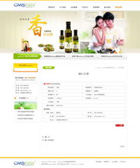 橙輝食調(diào) · 上海企業(yè)官網(wǎng)模板